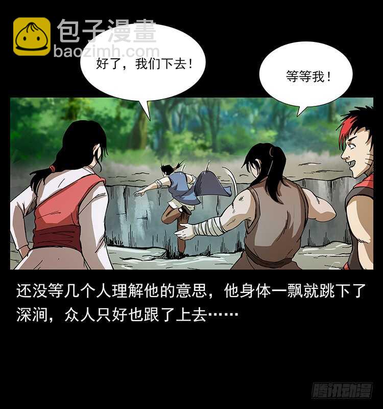 《仙山传奇》遗物 第12页