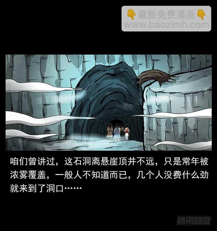 《仙山传奇》遗物 第13页