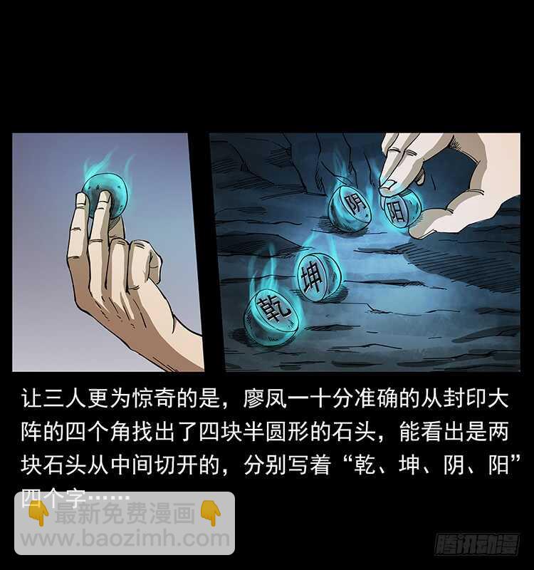 《仙山传奇》遗物 第14页