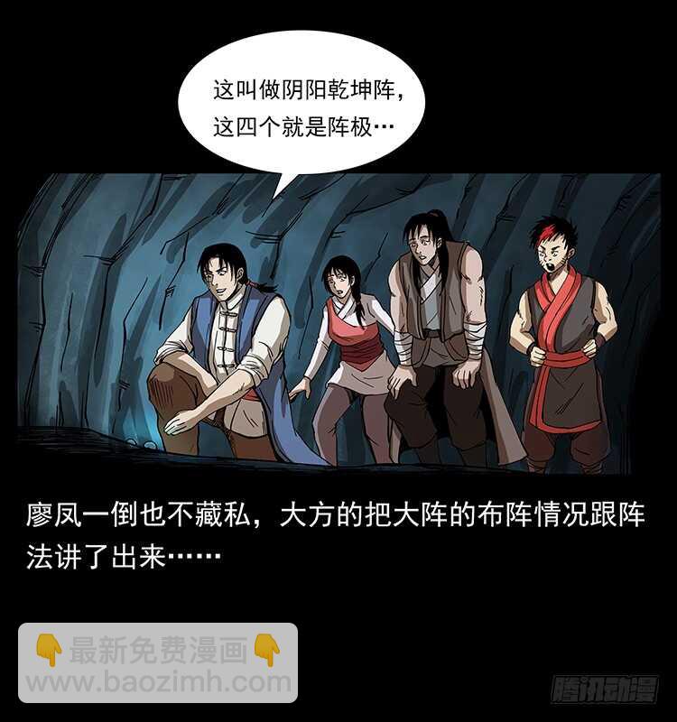 《仙山传奇》遗物 第15页