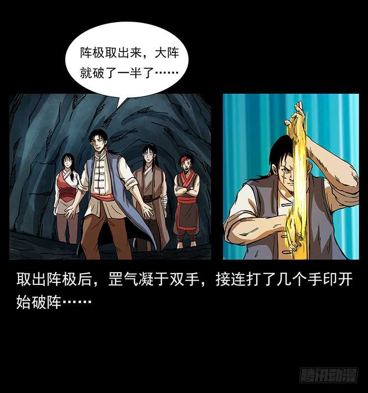 《仙山传奇》遗物 第16页