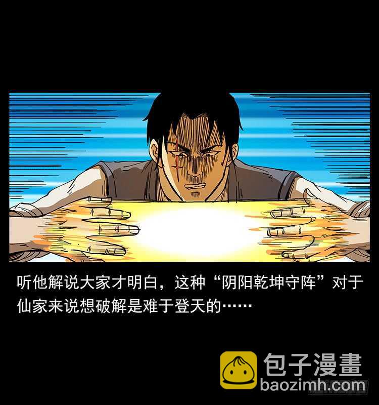 《仙山传奇》遗物 第17页