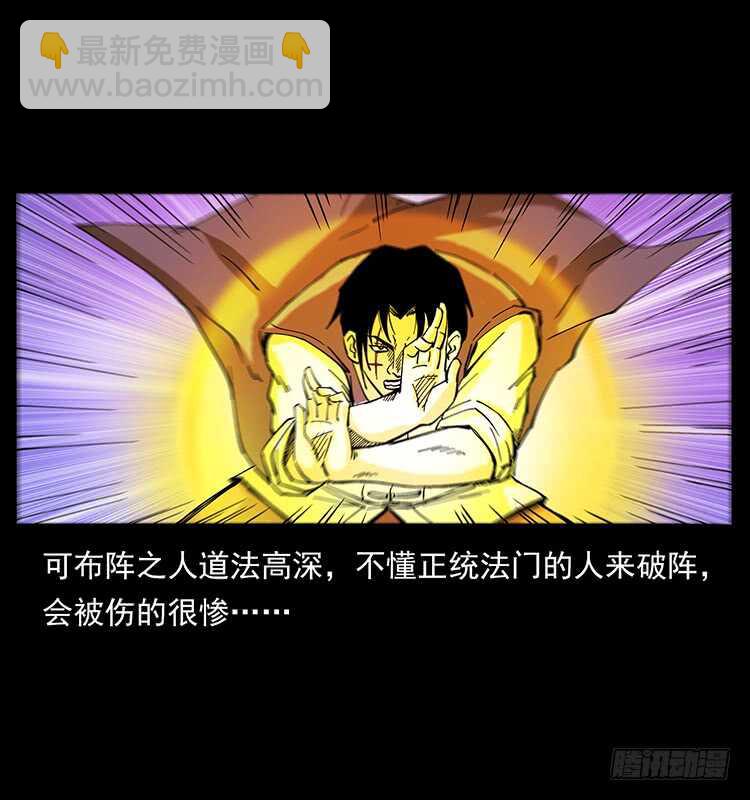 《仙山传奇》遗物 第19页