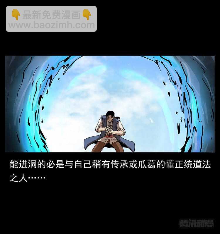 《仙山传奇》遗物 第21页