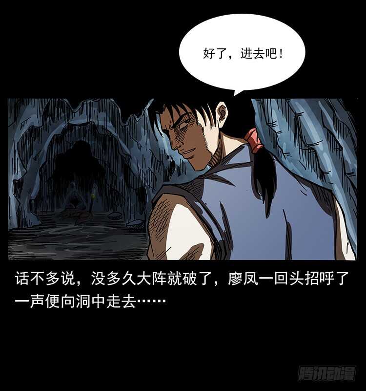 《仙山传奇》遗物 第22页