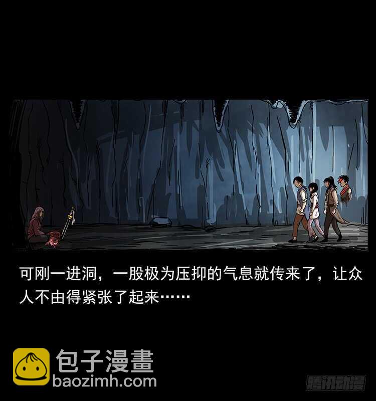 《仙山传奇》遗物 第23页