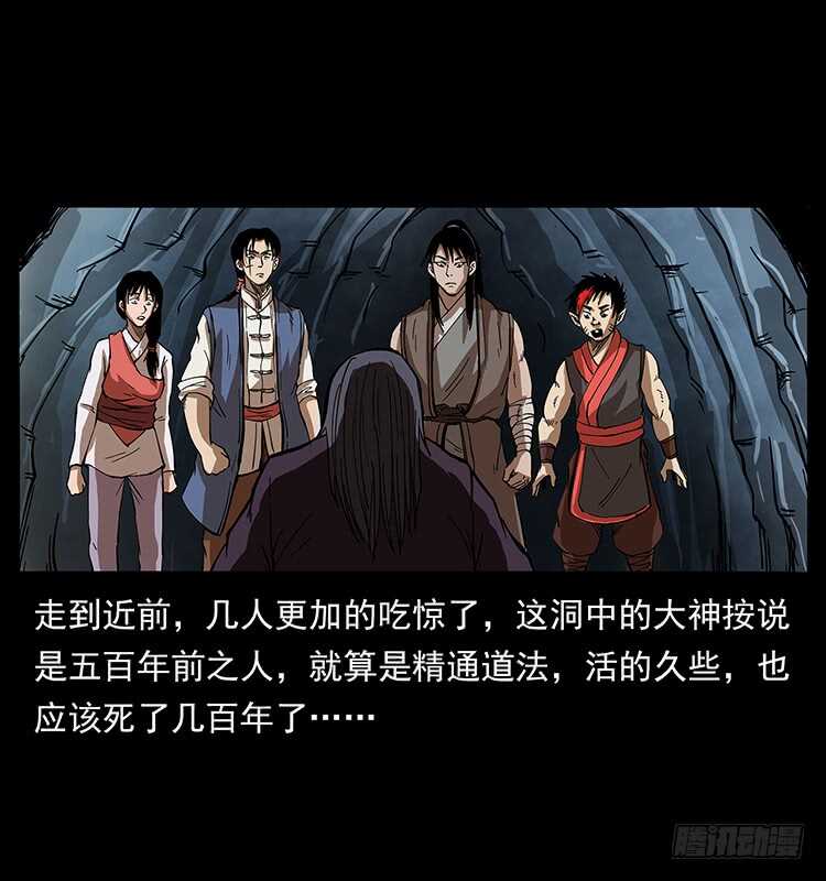 《仙山传奇》遗物 第24页
