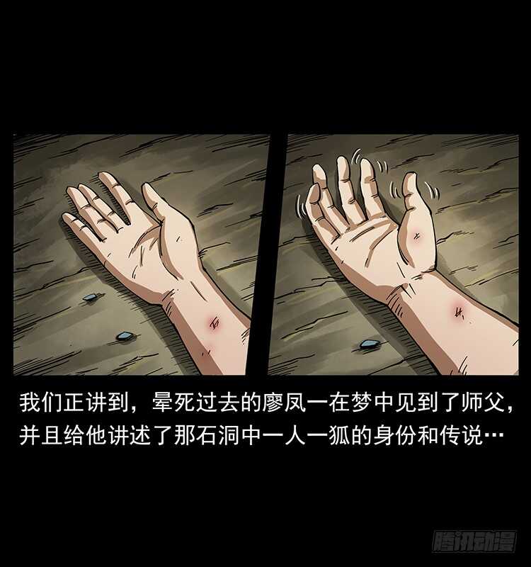 《仙山传奇》遗物 第2页