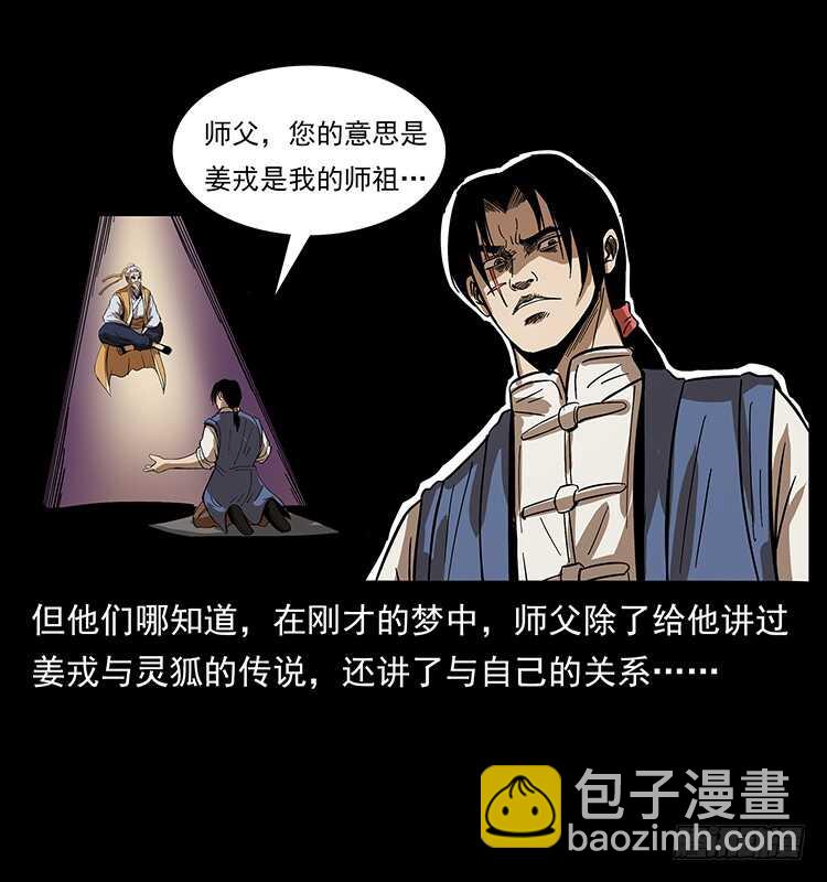 《仙山传奇》遗物 第32页