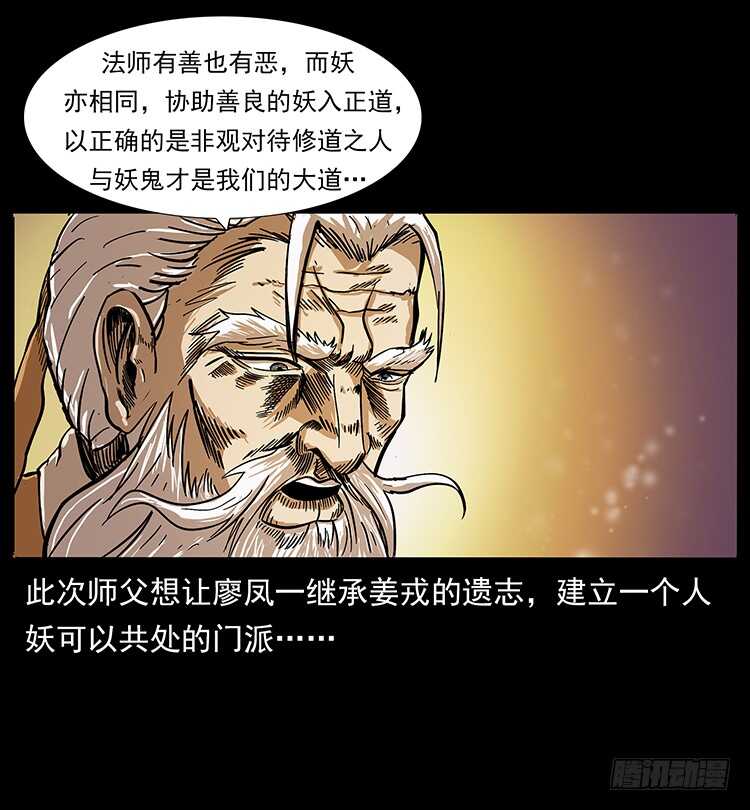 《仙山传奇》遗物 第35页