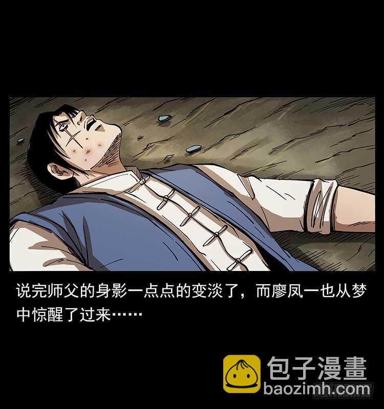 《仙山传奇》遗物 第3页