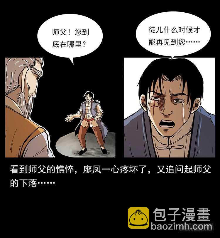 《仙山传奇》遗物 第41页