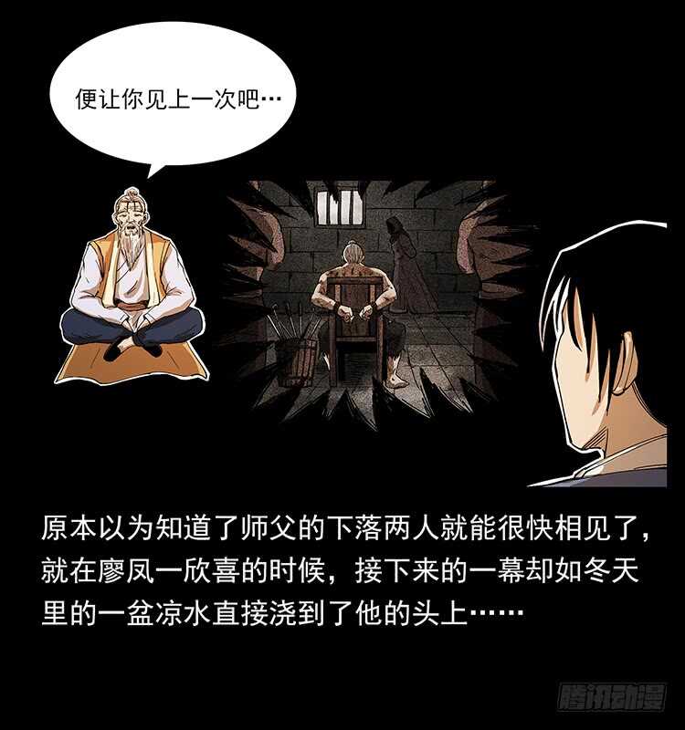 《仙山传奇》遗物 第44页