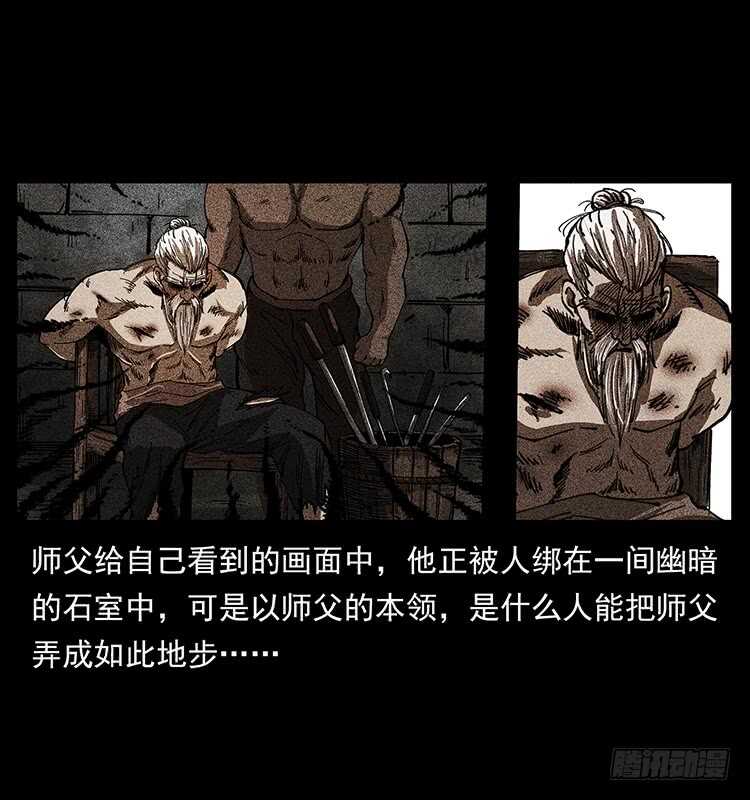 《仙山传奇》遗物 第45页