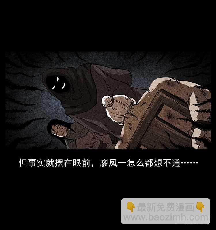 《仙山传奇》遗物 第46页