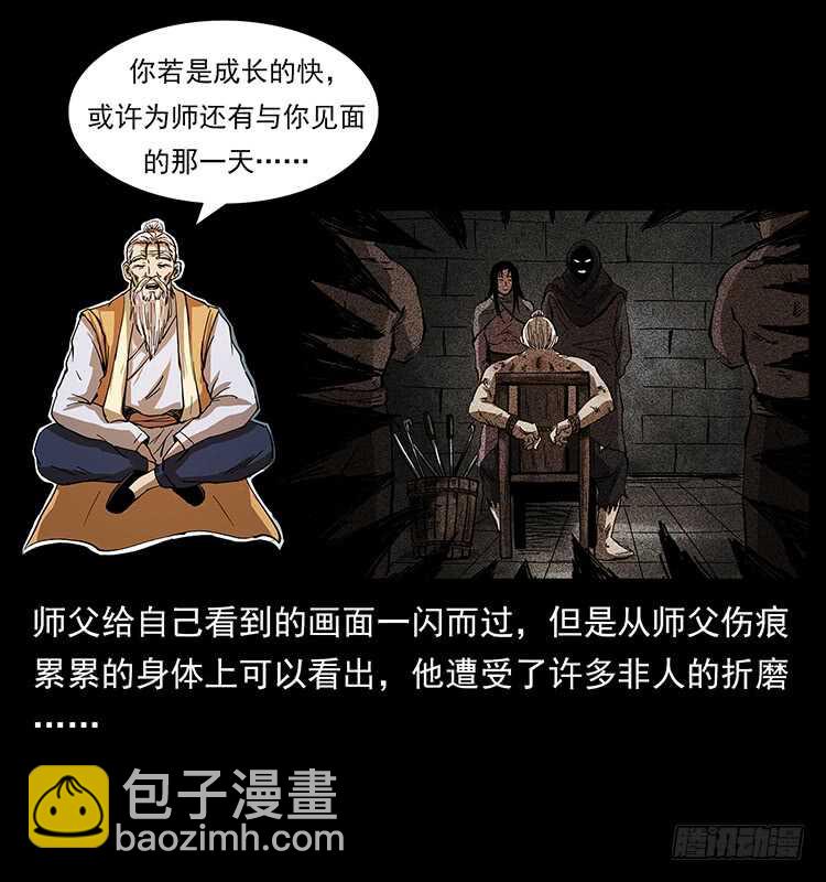《仙山传奇》遗物 第47页