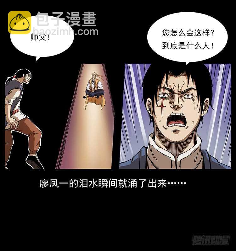 《仙山传奇》遗物 第48页