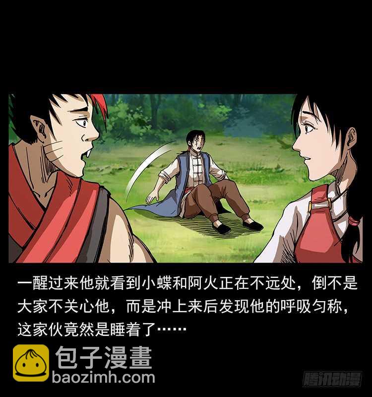 《仙山传奇》遗物 第4页