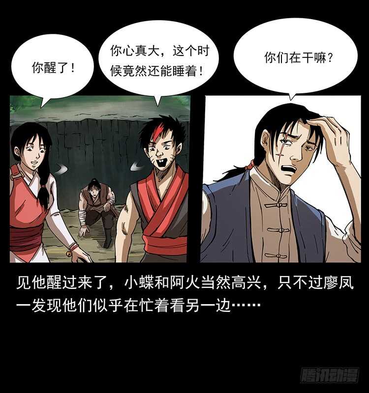 《仙山传奇》遗物 第5页