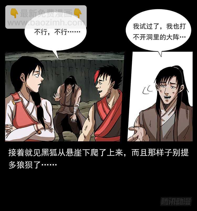 《仙山传奇》遗物 第6页