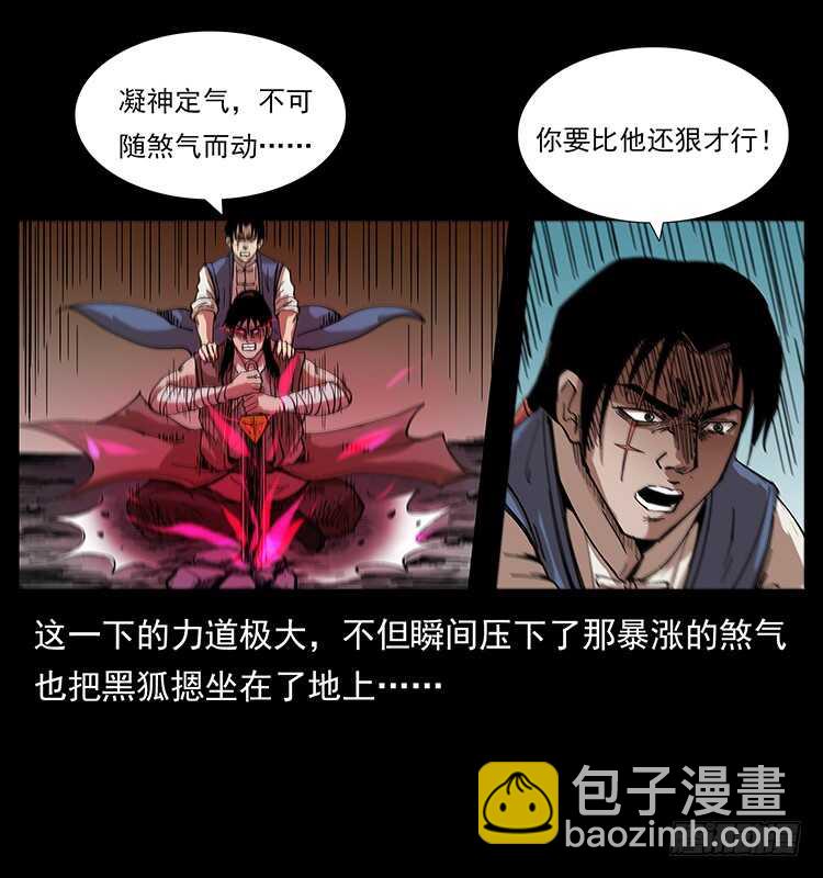 《仙山传奇》剑灵凶勐 第14页