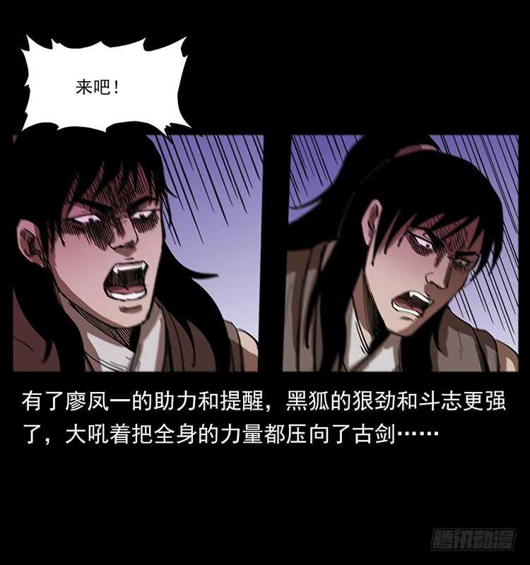 《仙山传奇》剑灵凶勐 第15页