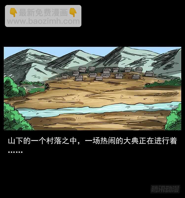《仙山传奇》剑灵凶勐 第18页
