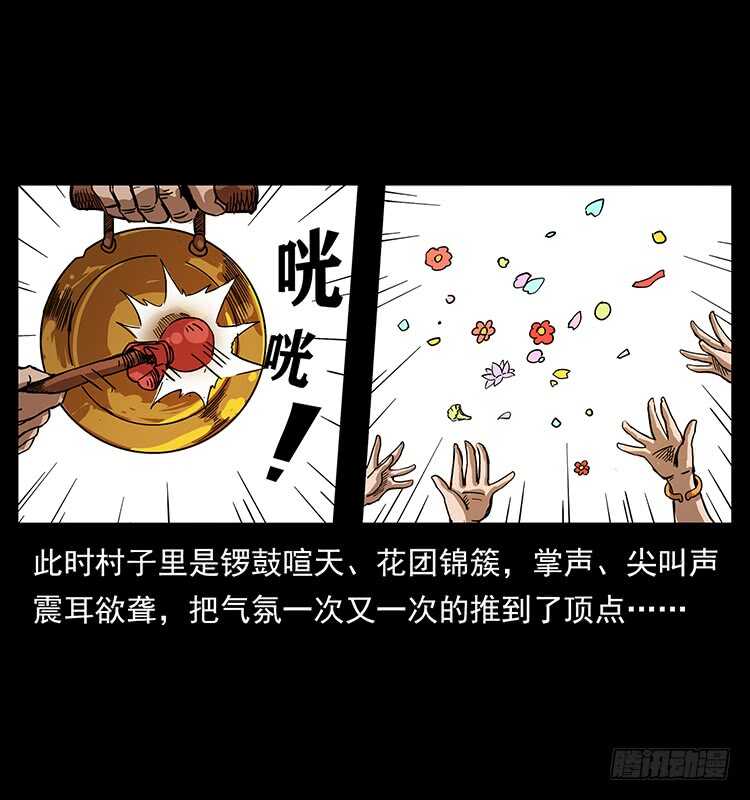 《仙山传奇》剑灵凶勐 第19页
