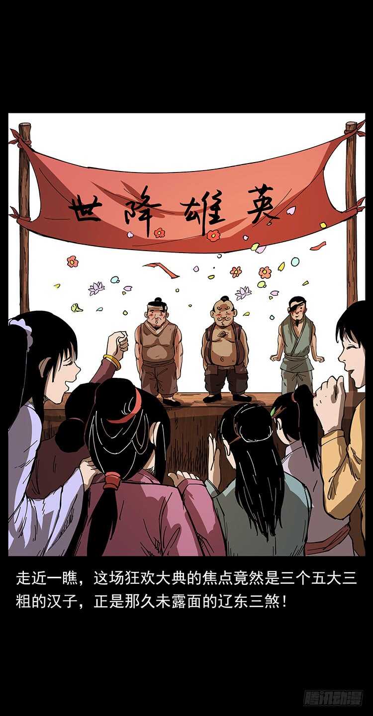 《仙山传奇》剑灵凶勐 第20页