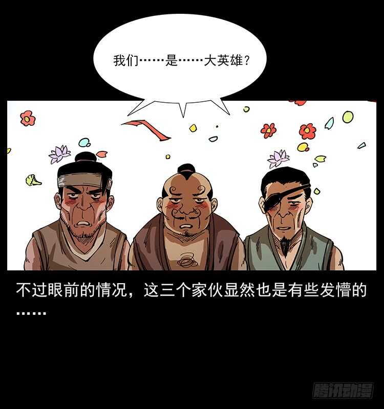 《仙山传奇》剑灵凶勐 第21页