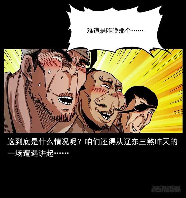 《仙山传奇》剑灵凶勐 第22页