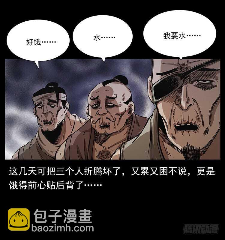 《仙山传奇》剑灵凶勐 第24页