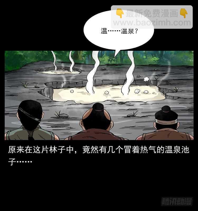 《仙山传奇》剑灵凶勐 第26页