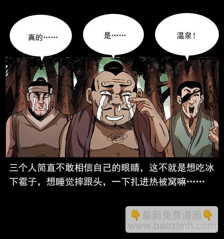 《仙山传奇》剑灵凶勐 第27页