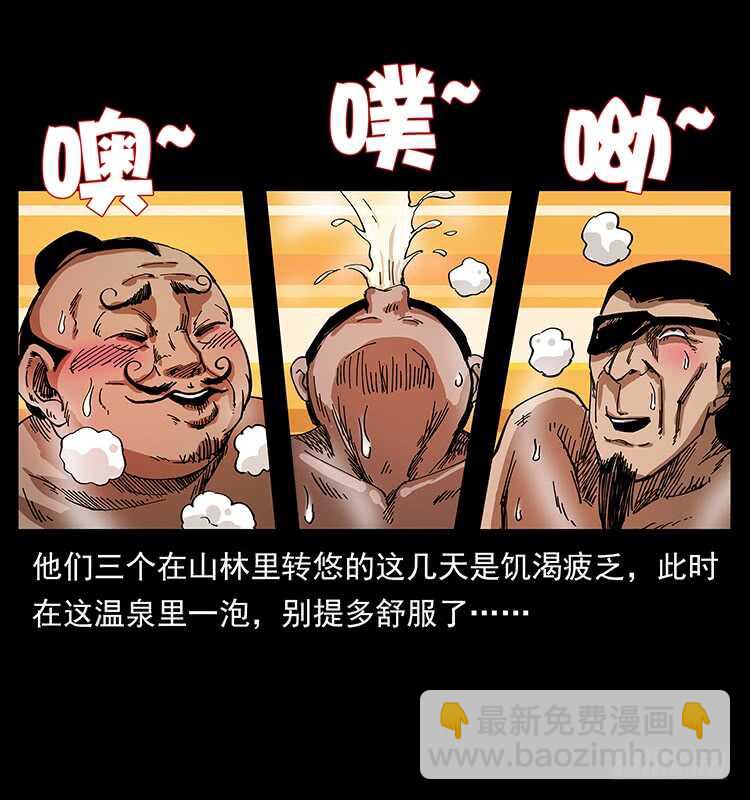 《仙山传奇》剑灵凶勐 第29页
