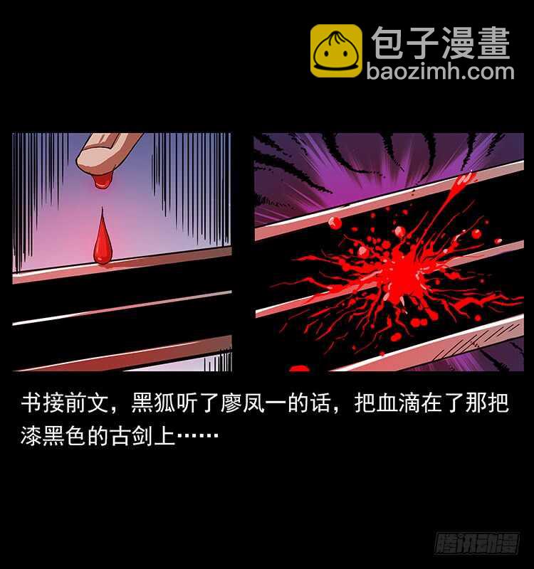 《仙山传奇》剑灵凶勐 第2页
