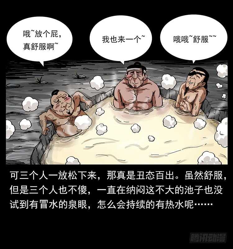 《仙山传奇》剑灵凶勐 第30页