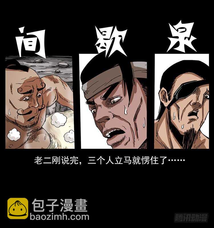 《仙山传奇》剑灵凶勐 第32页