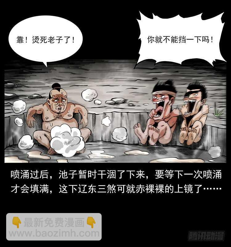 《仙山传奇》剑灵凶勐 第34页
