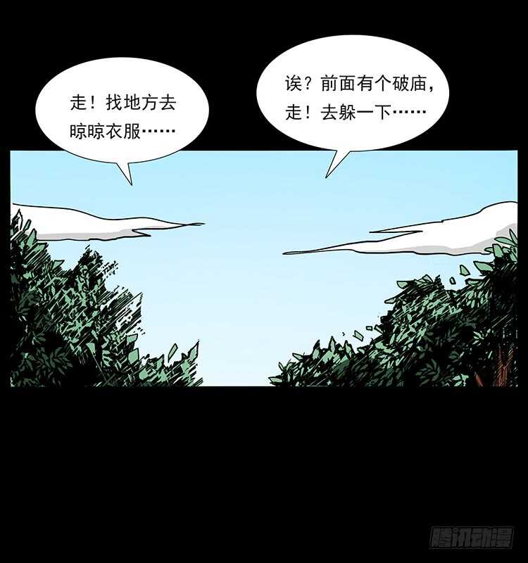 《仙山传奇》剑灵凶勐 第36页