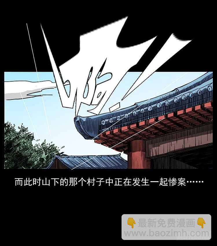 《仙山传奇》剑灵凶勐 第37页