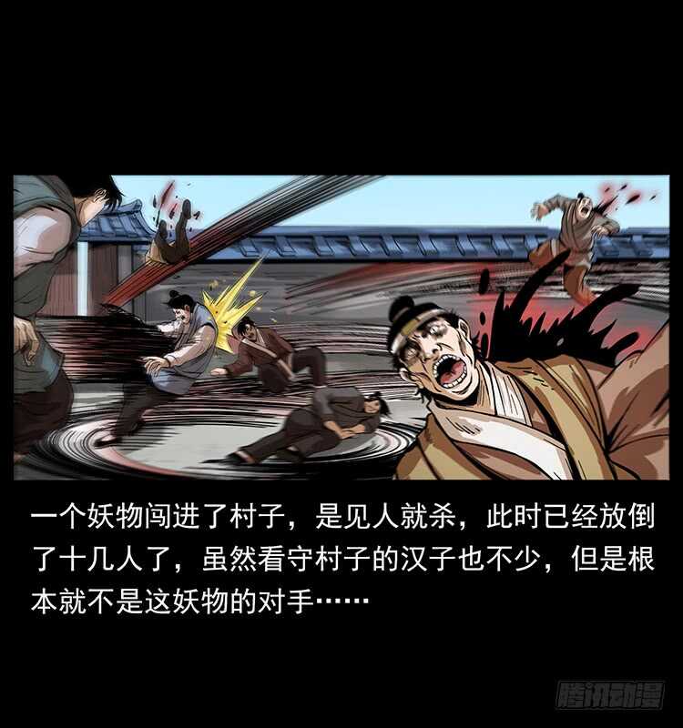 《仙山传奇》剑灵凶勐 第38页