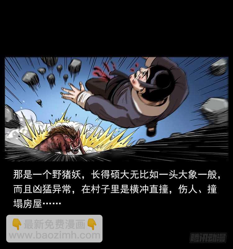 《仙山传奇》剑灵凶勐 第39页