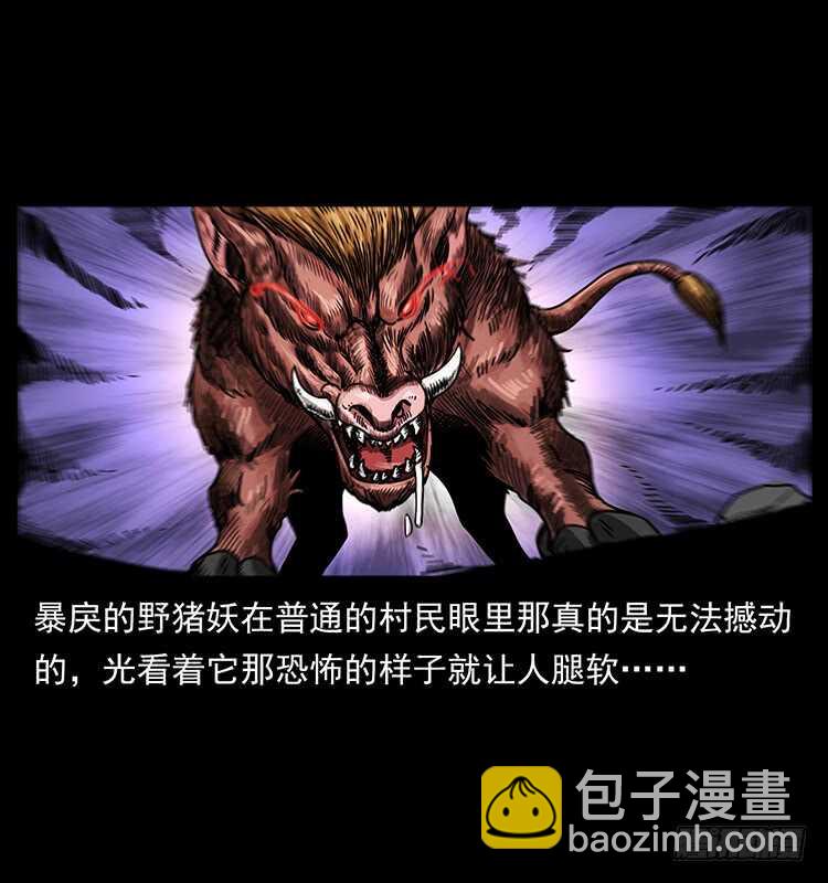 《仙山传奇》剑灵凶勐 第40页