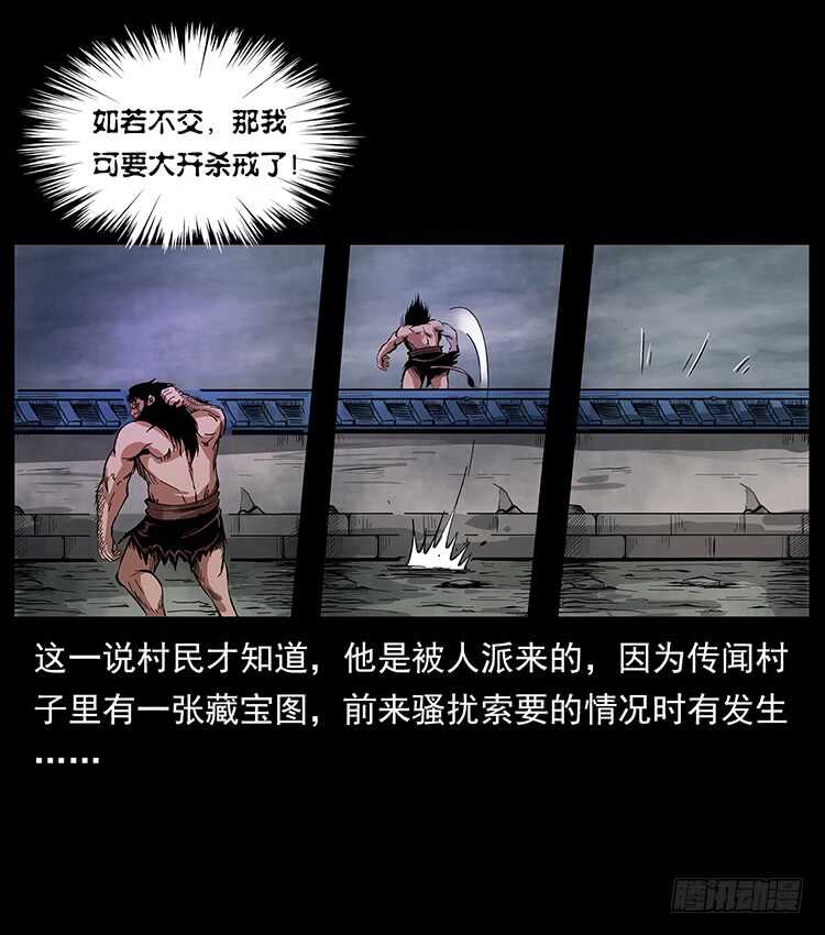 《仙山传奇》剑灵凶勐 第42页