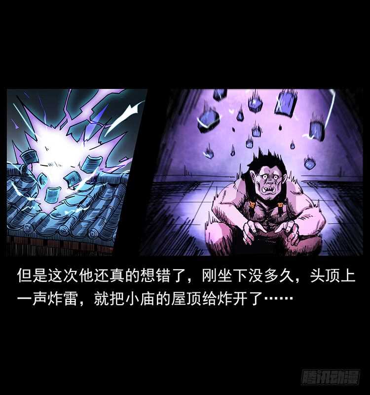 《仙山传奇》剑灵凶勐 第48页