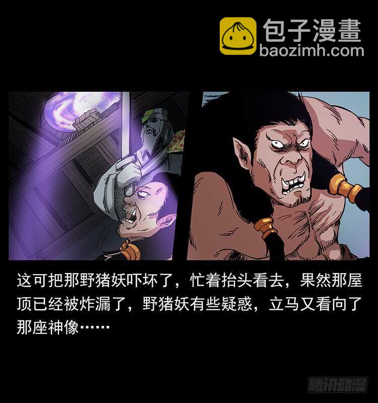 《仙山传奇》剑灵凶勐 第49页