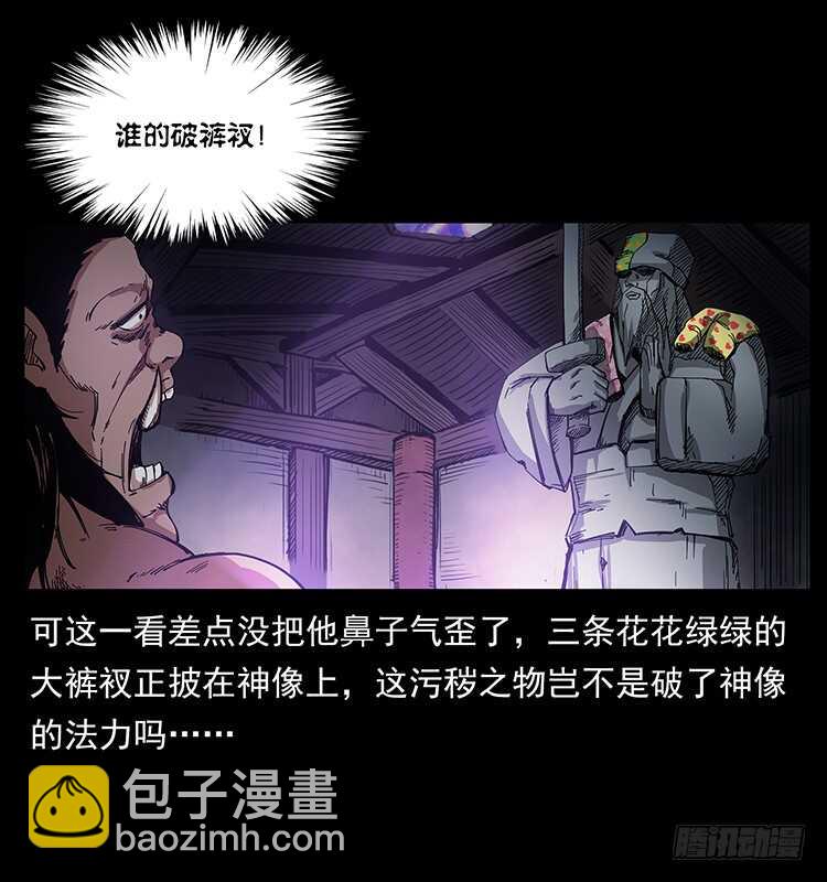 《仙山传奇》剑灵凶勐 第50页