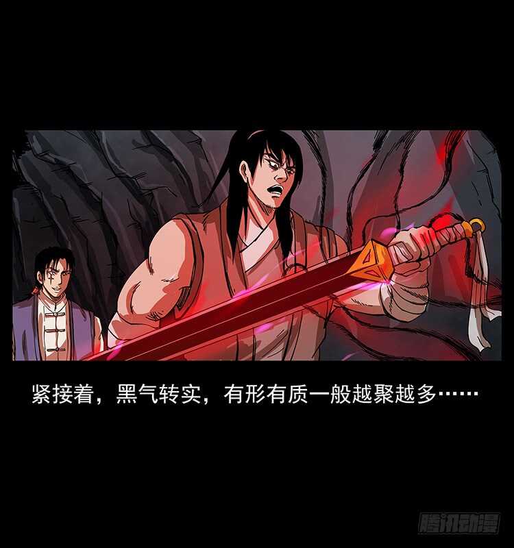 《仙山传奇》剑灵凶勐 第7页