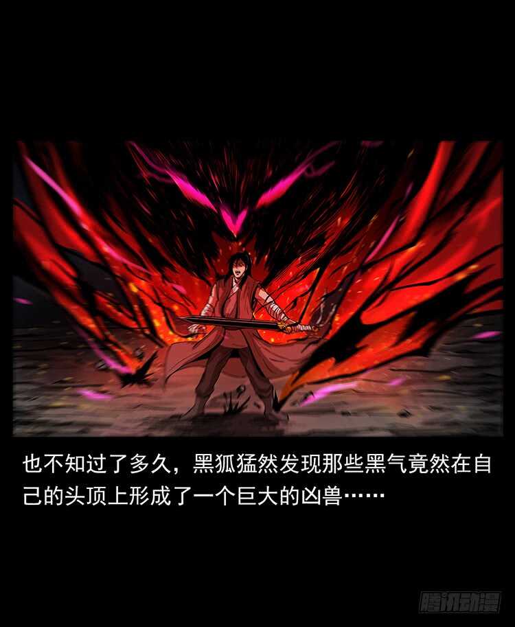 《仙山传奇》剑灵凶勐 第8页